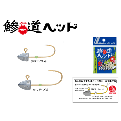 CABEZA PLOMADA M.C AJI-DO SPECIAL HOOK