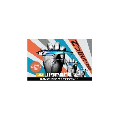 JIG PARA BLADE MAJOR CRAFT 23 GR.